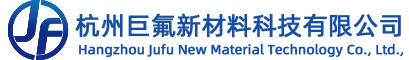 杭州巨氟新材料科技有限公司